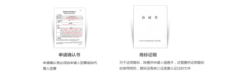 印度商標注冊準備資料1