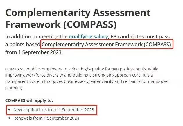 9月起，申請新加坡EP實(shí)行打分制，抓住當(dāng)下黃金期